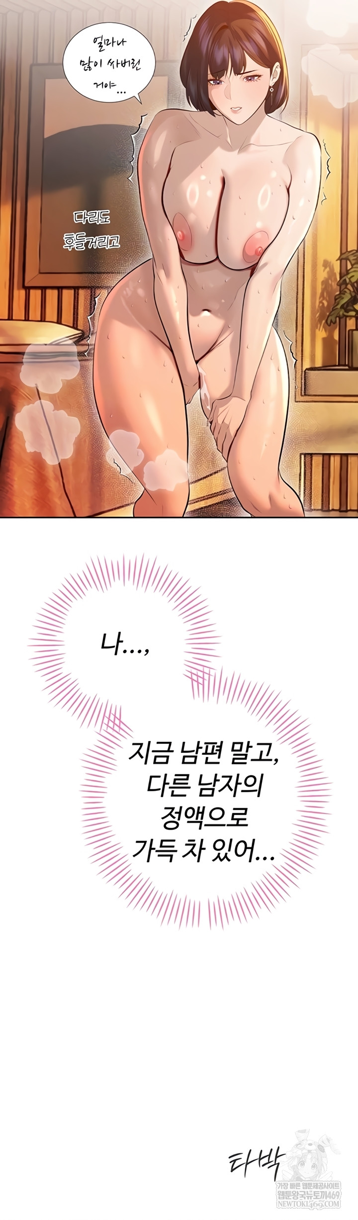 The Father-In-Law Fucks Them All Raw Chapter 26 - Page 14