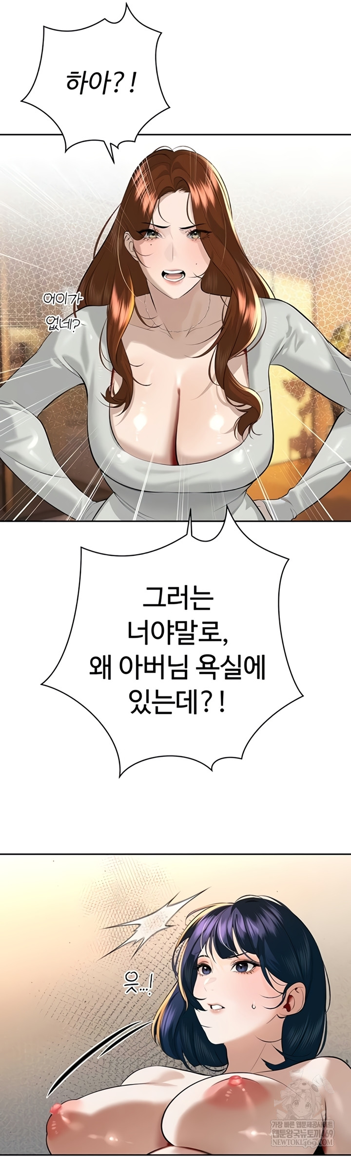 The Father-In-Law Fucks Them All Raw Chapter 26 - Page 28