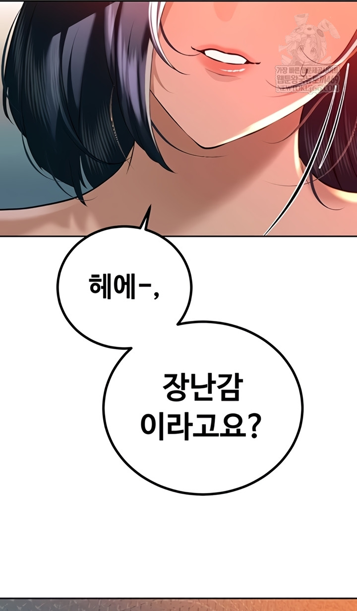 The Father-In-Law Fucks Them All Raw Chapter 26 - Page 34