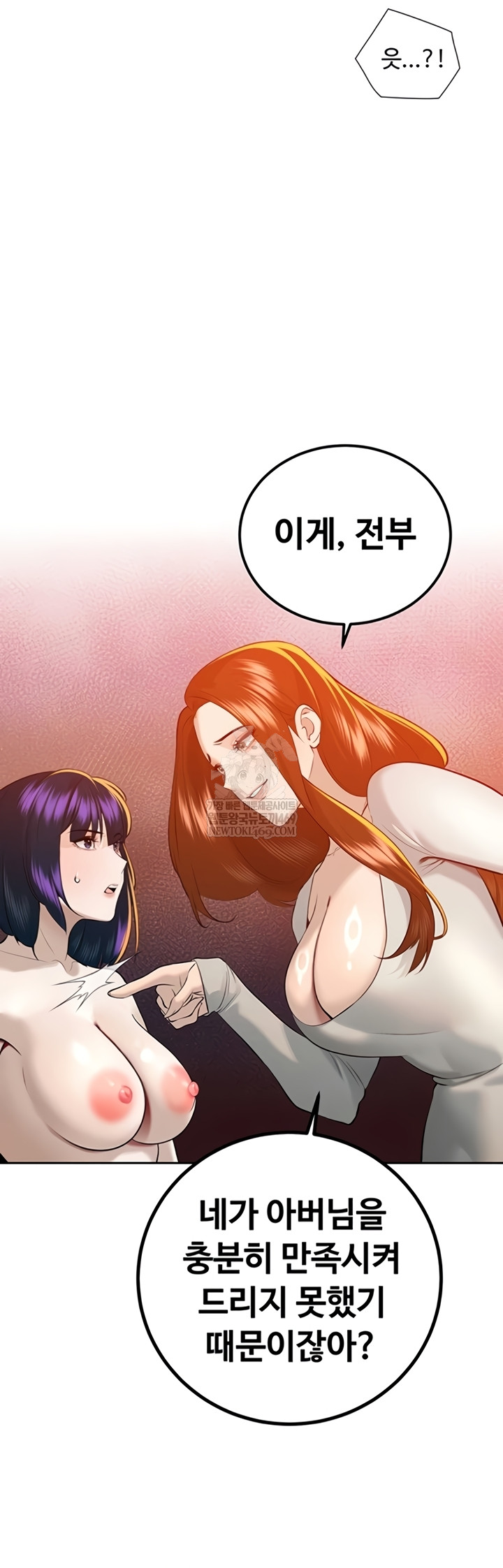 The Father-In-Law Fucks Them All Raw Chapter 26 - Page 40