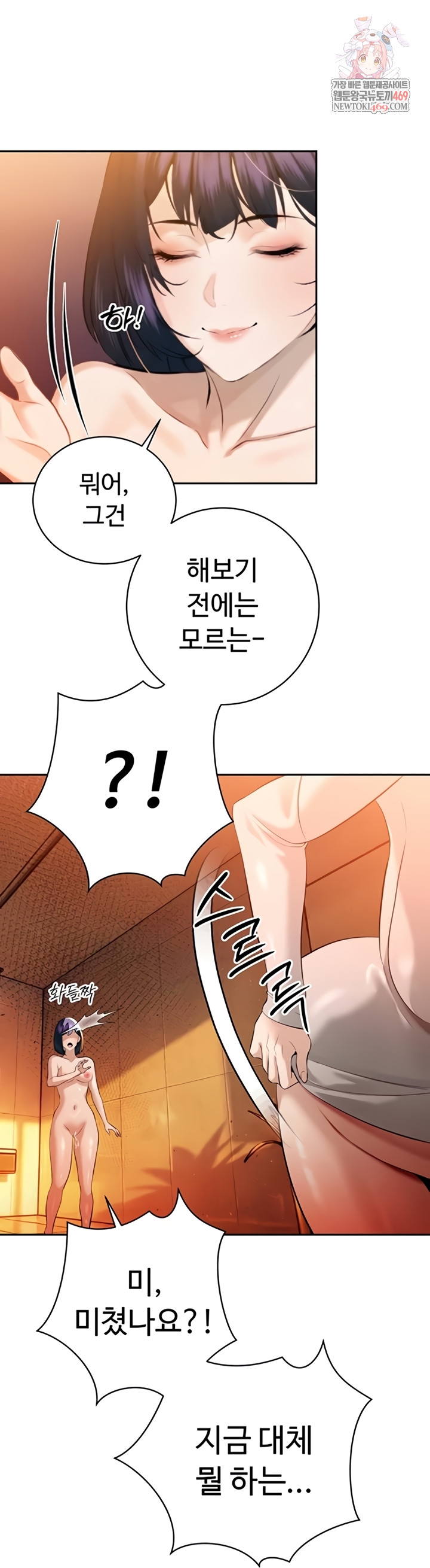 The Father-In-Law Fucks Them All Raw Chapter 27 - Page 1