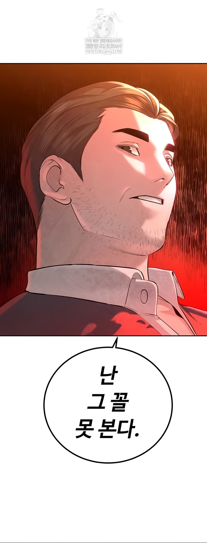 The Father-In-Law Fucks Them All Raw Chapter 27 - Page 16