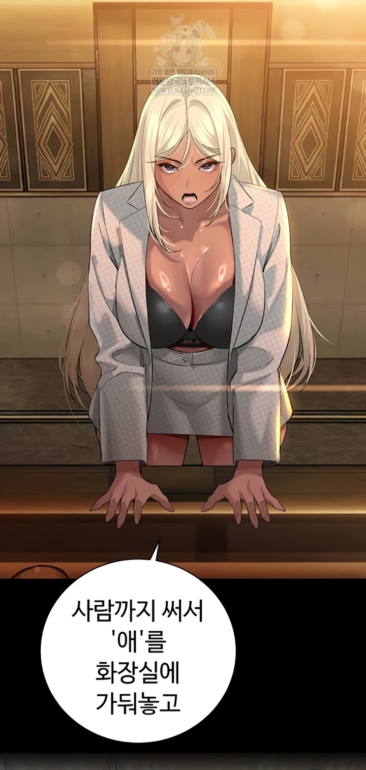 The Father-In-Law Fucks Them All Raw Chapter 27 - Page 21