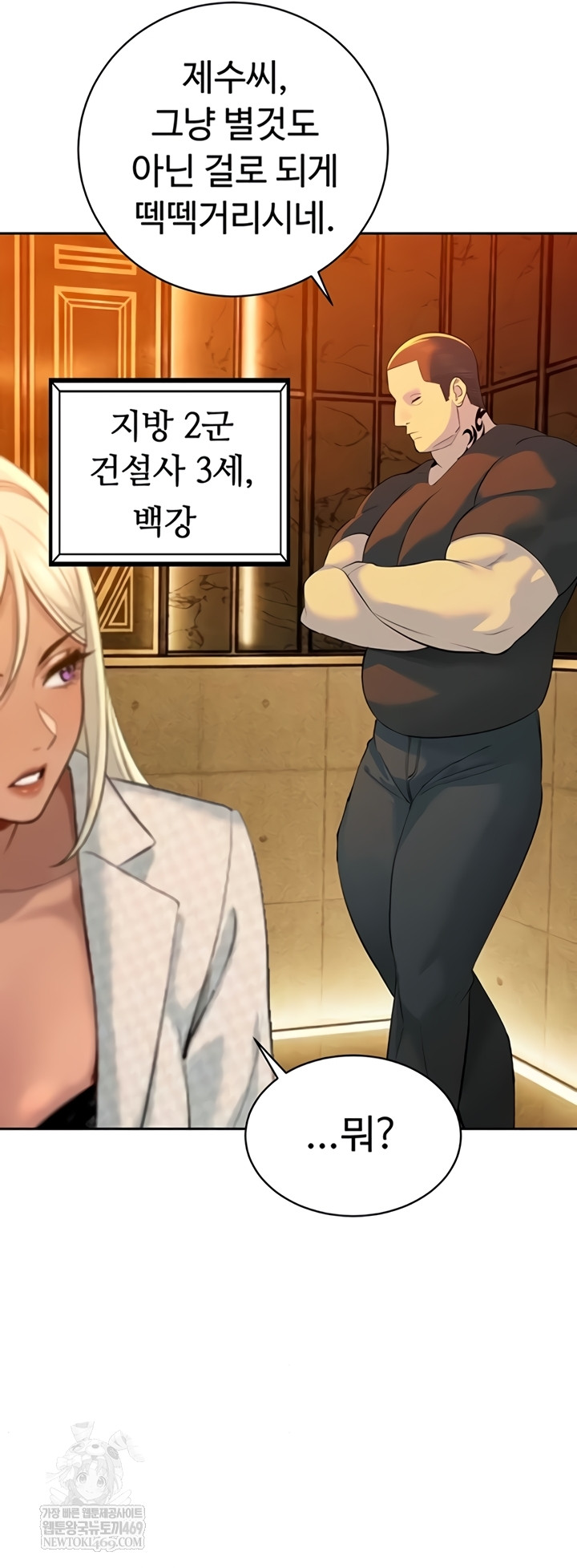 The Father-In-Law Fucks Them All Raw Chapter 27 - Page 25