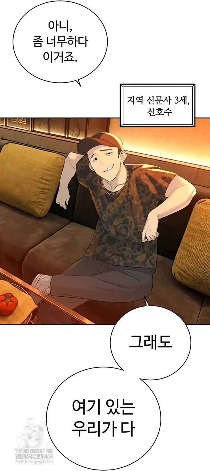 The Father-In-Law Fucks Them All Raw Chapter 27 - Page 26