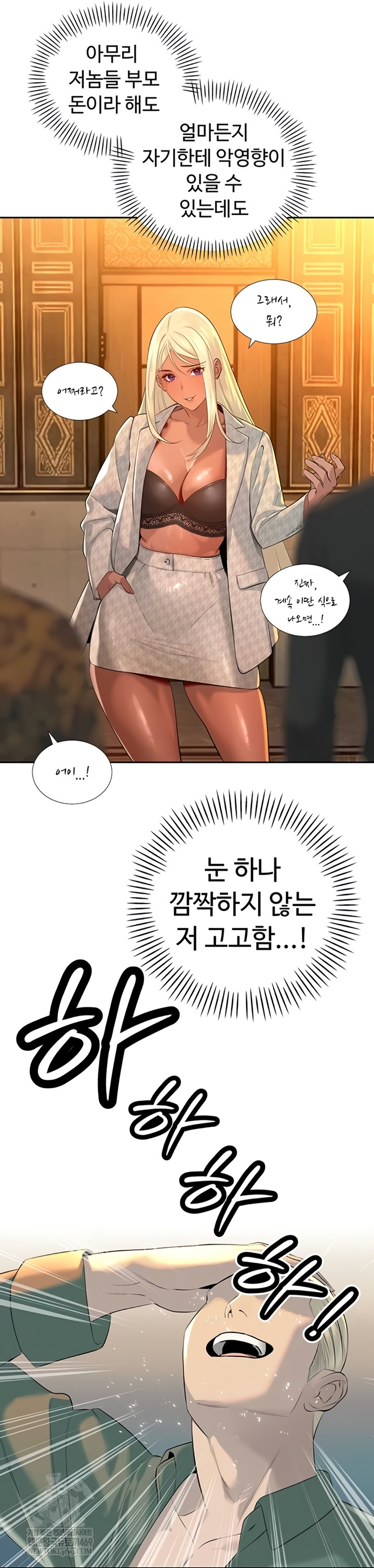 The Father-In-Law Fucks Them All Raw Chapter 27 - Page 32