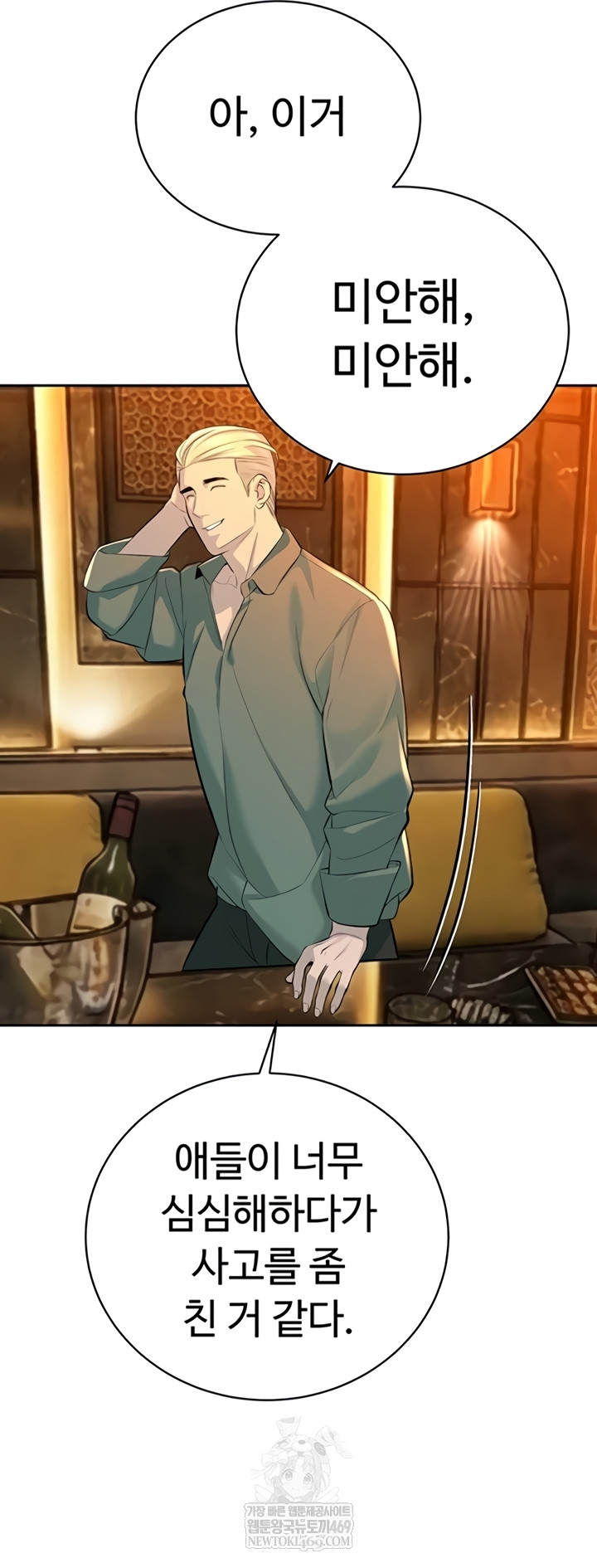 The Father-In-Law Fucks Them All Raw Chapter 27 - Page 34