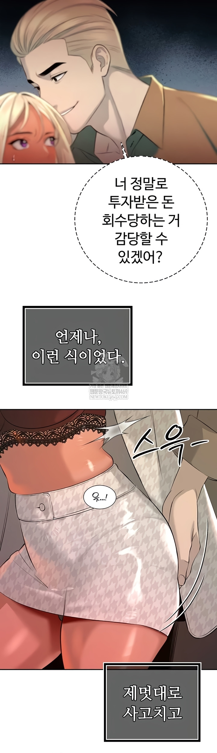 The Father-In-Law Fucks Them All Raw Chapter 27 - Page 36