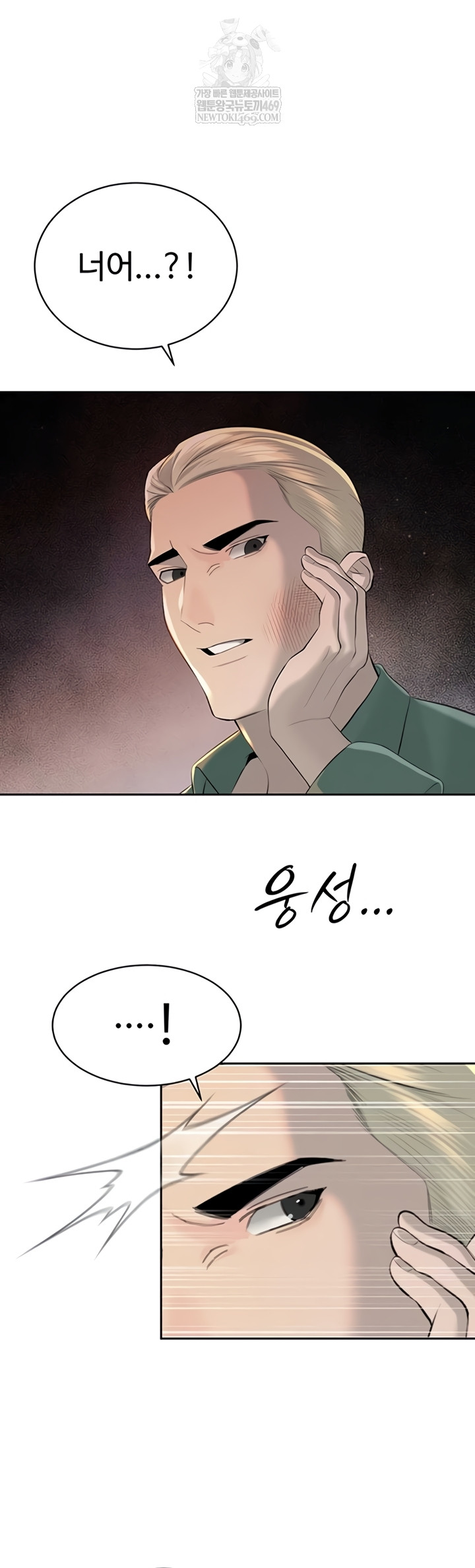 The Father-In-Law Fucks Them All Raw Chapter 27 - Page 40