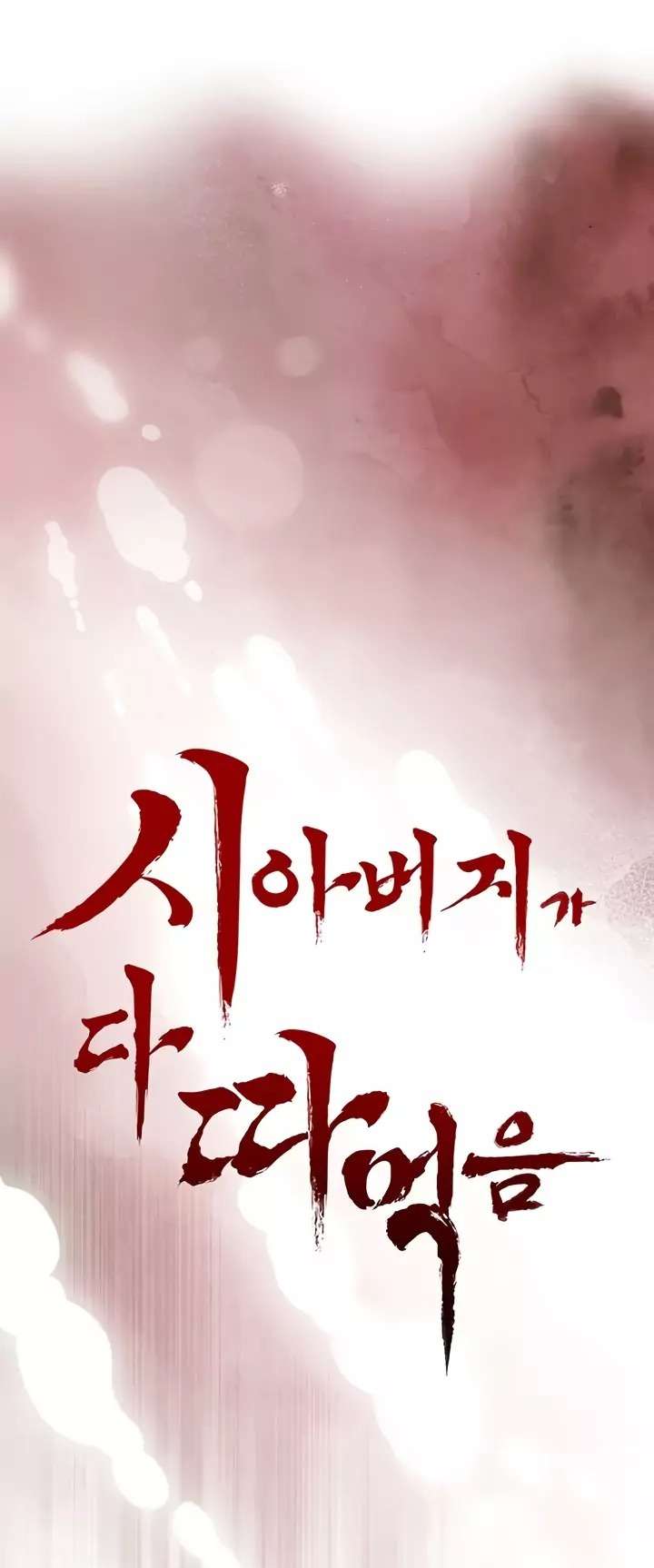 The Father-In-Law Fucks Them All Raw Chapter 7 - Page 3