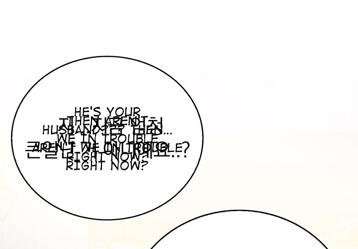 Her Midnight Sessions Chapter 12 - Page 2