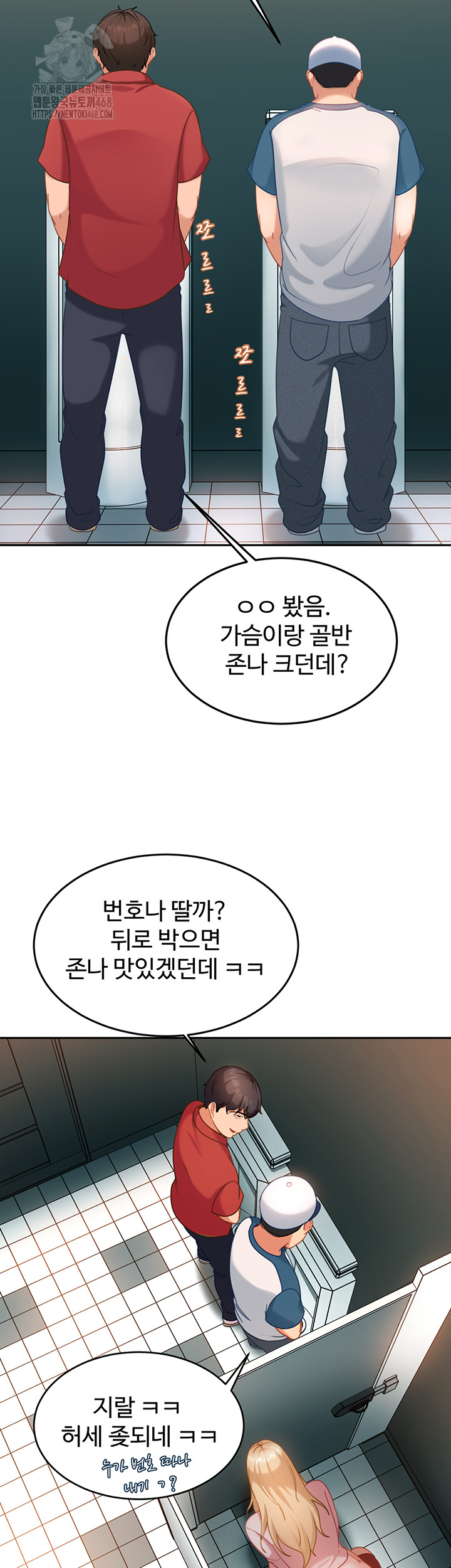 The Female Delinquent Set Her Eyes On Me Raw Chapter 10 - Page 23