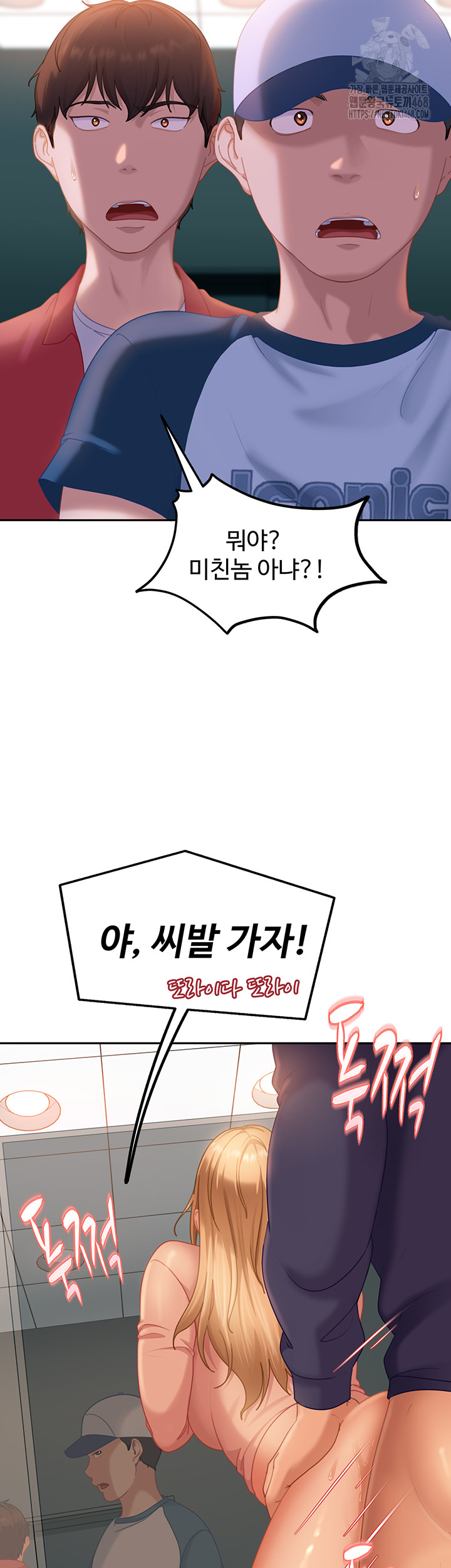 The Female Delinquent Set Her Eyes On Me Raw Chapter 10 - Page 43