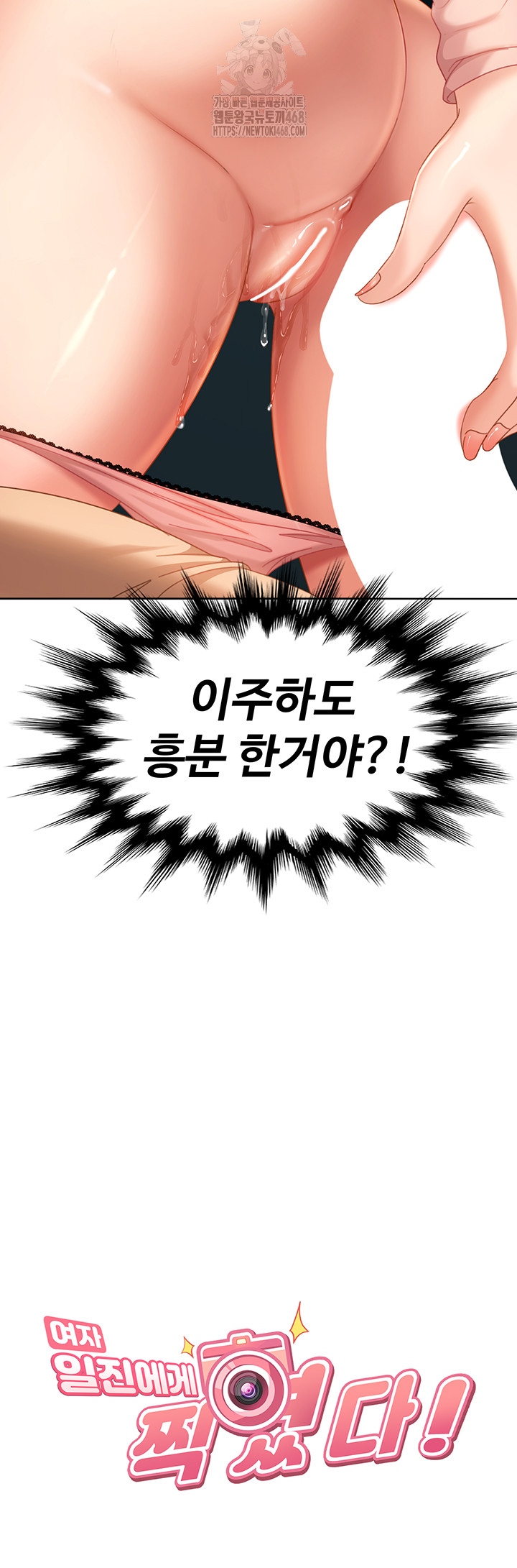 The Female Delinquent Set Her Eyes On Me Raw Chapter 10 - Page 5