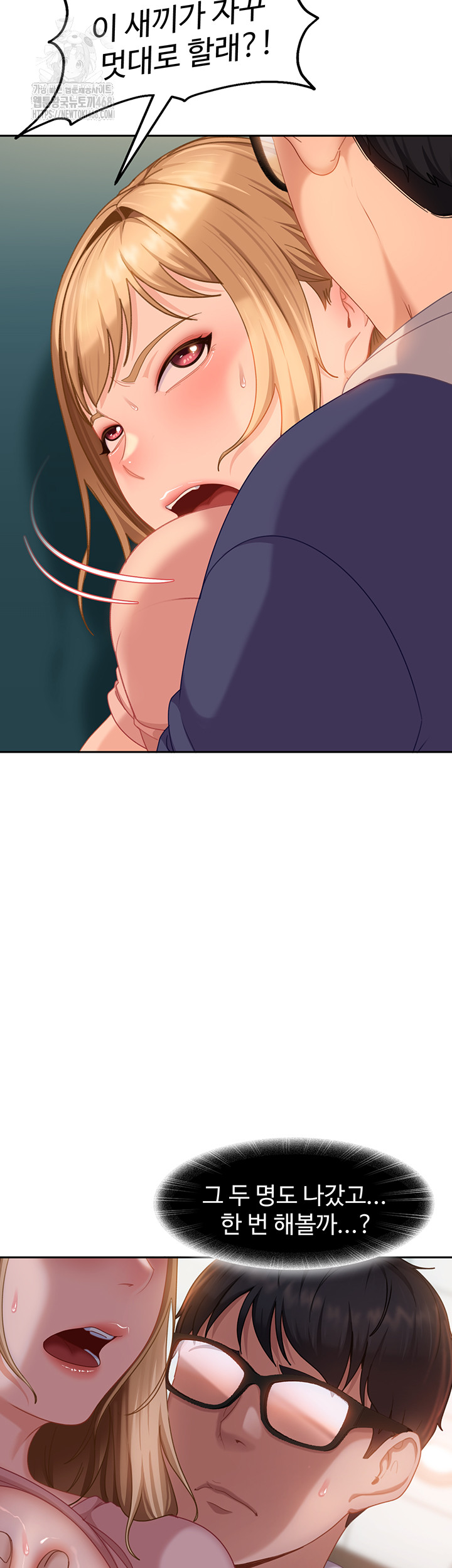 The Female Delinquent Set Her Eyes On Me Raw Chapter 10 - Page 50