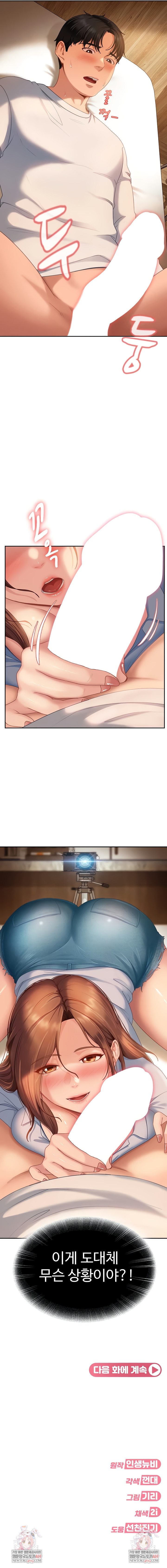 The Female Delinquent Set Her Eyes On Me Raw Chapter 13 - Page 9