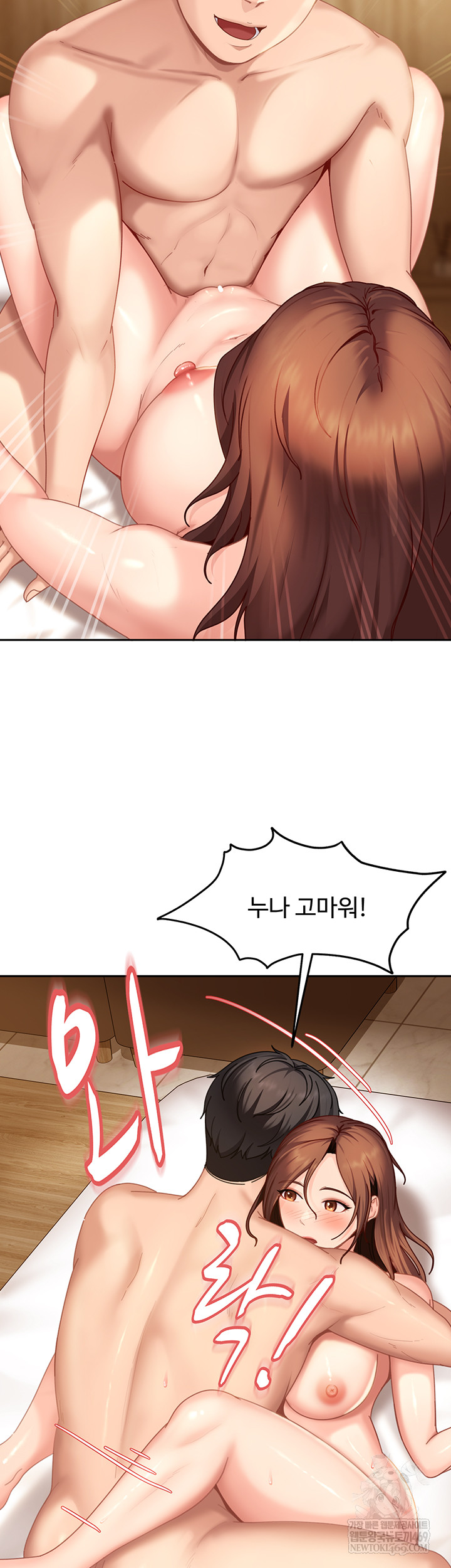 The Female Delinquent Set Her Eyes On Me Raw Chapter 17 - Page 21