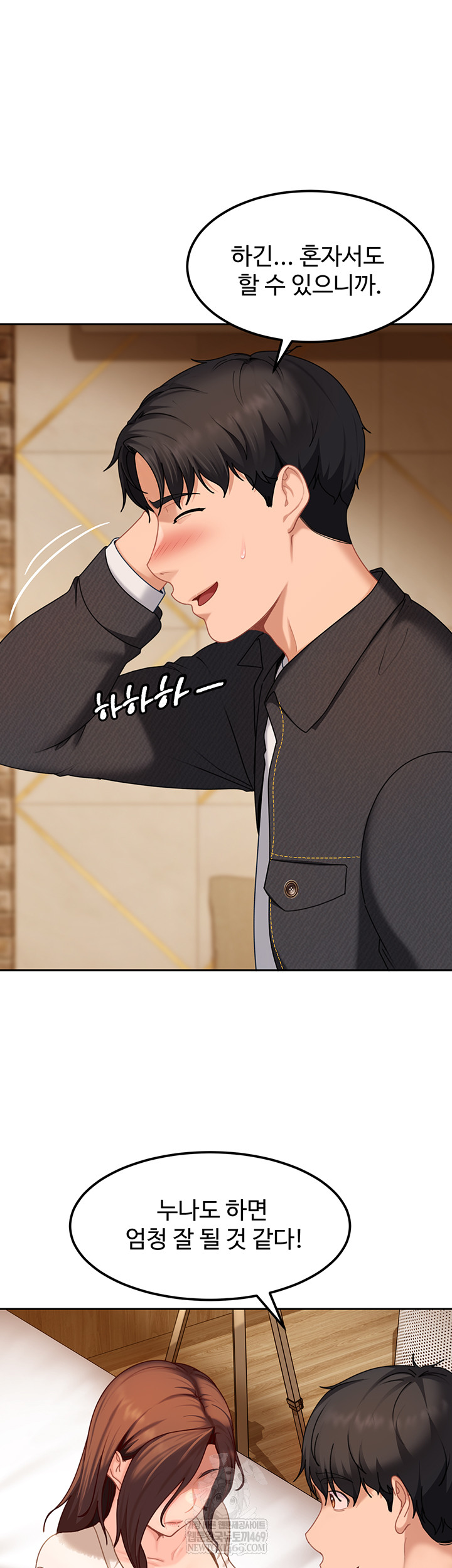 The Female Delinquent Set Her Eyes On Me Raw Chapter 17 - Page 37