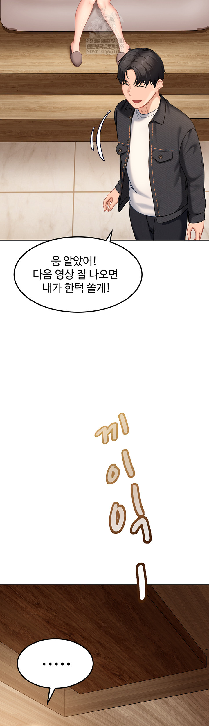 The Female Delinquent Set Her Eyes On Me Raw Chapter 17 - Page 40