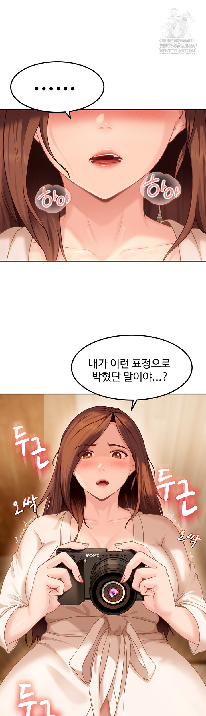 The Female Delinquent Set Her Eyes On Me Raw Chapter 17 - Page 51