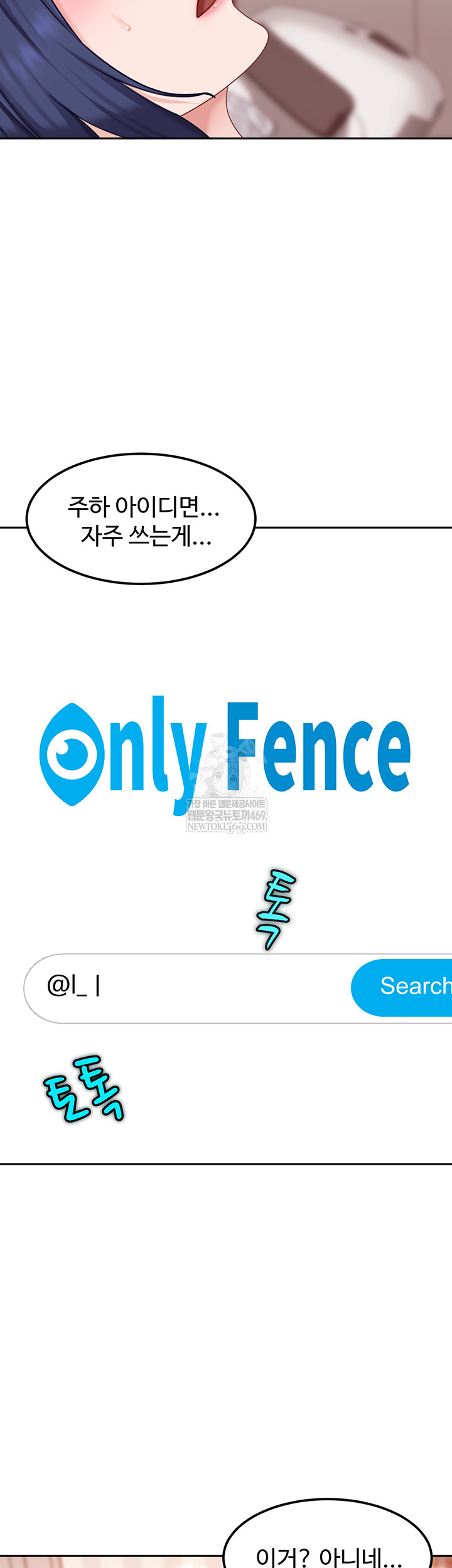 The Female Delinquent Set Her Eyes On Me Raw Chapter 17 - Page 58