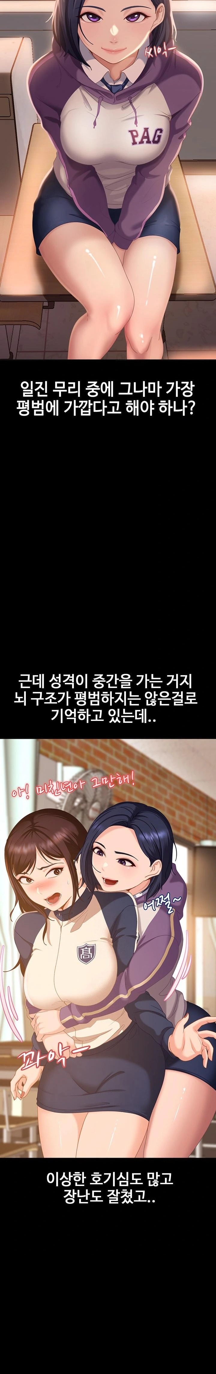 The Female Delinquent Set Her Eyes On Me Raw Chapter 2 - Page 39