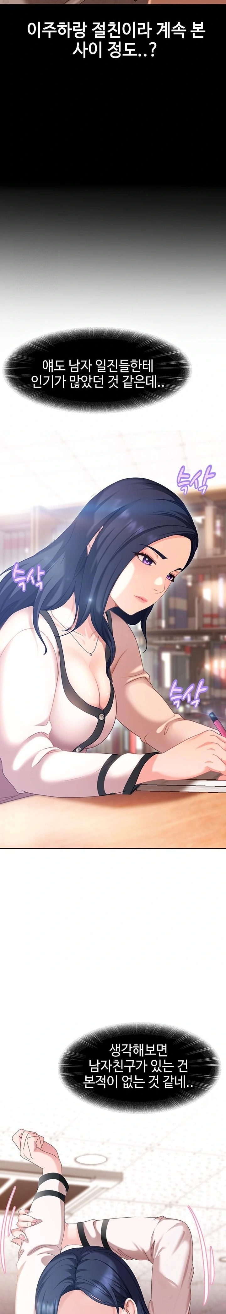 The Female Delinquent Set Her Eyes On Me Raw Chapter 2 - Page 41