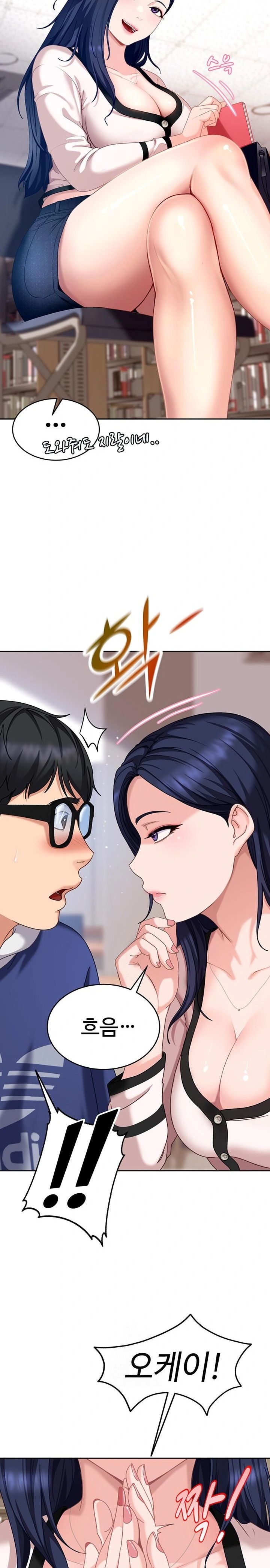 The Female Delinquent Set Her Eyes On Me Raw Chapter 2 - Page 43