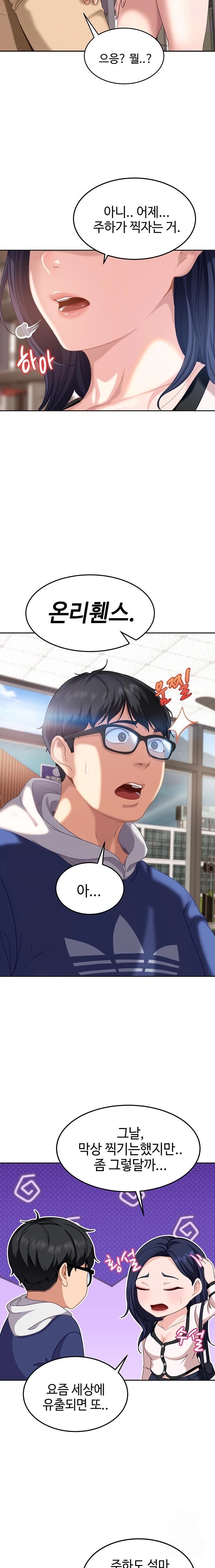 The Female Delinquent Set Her Eyes On Me Raw Chapter 2 - Page 46