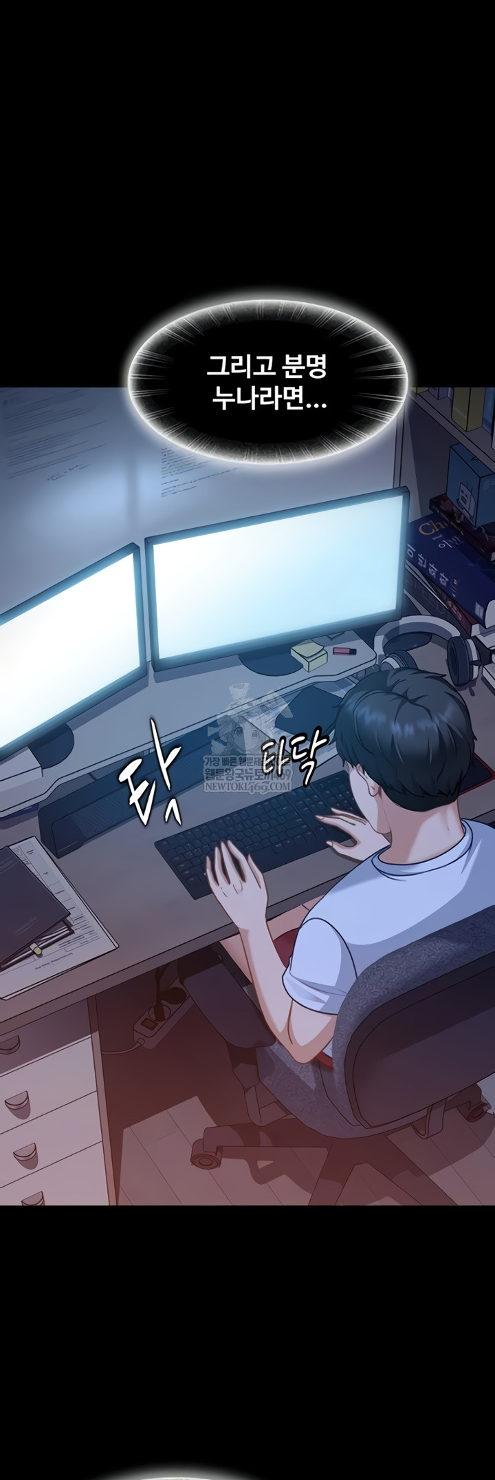 The Female Delinquent Set Her Eyes On Me Raw Chapter 27 - Page 12