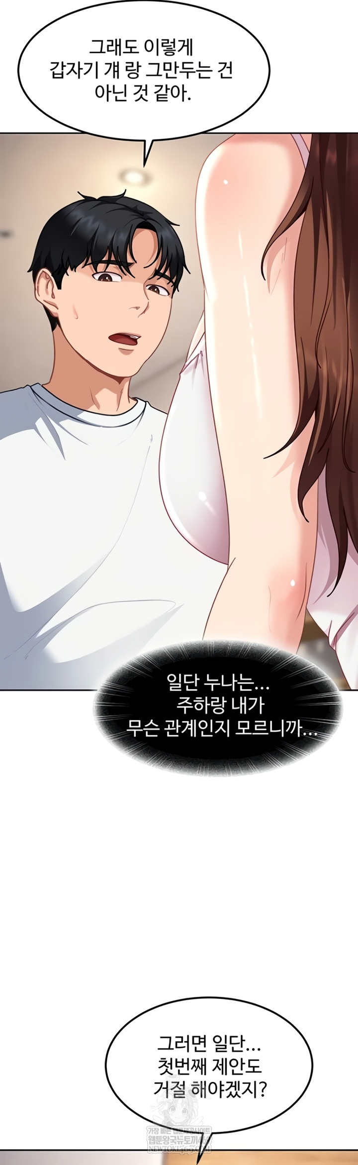 The Female Delinquent Set Her Eyes On Me Raw Chapter 27 - Page 24