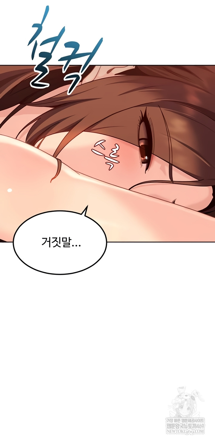 The Female Delinquent Set Her Eyes On Me Raw Chapter 27 - Page 45