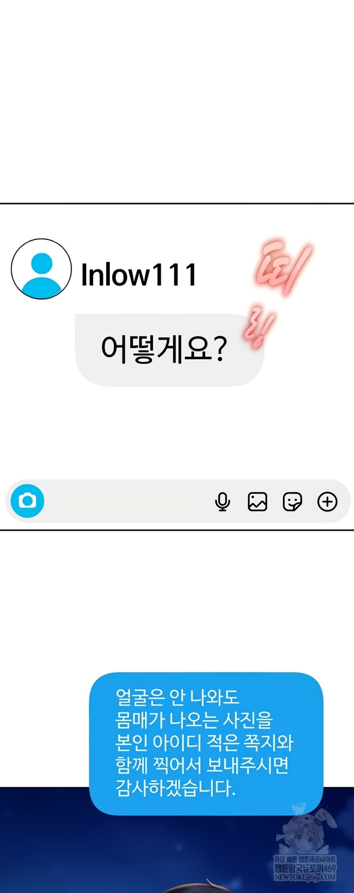 The Female Delinquent Set Her Eyes On Me Raw Chapter 27 - Page 54