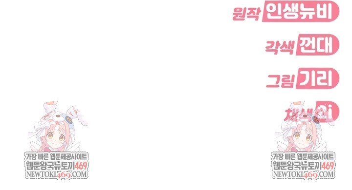 The Female Delinquent Set Her Eyes On Me Raw Chapter 27 - Page 61