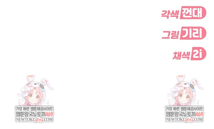 The Female Delinquent Set Her Eyes On Me Raw Chapter 30 - Page 10