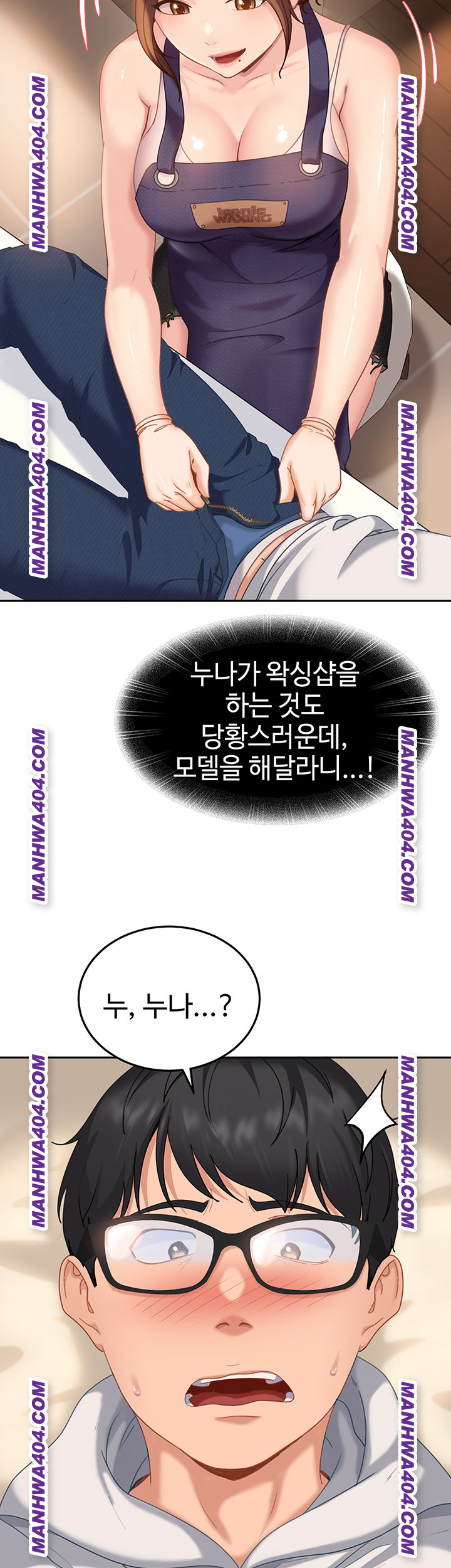 The Female Delinquent Set Her Eyes On Me Raw Chapter 6 - Page 11