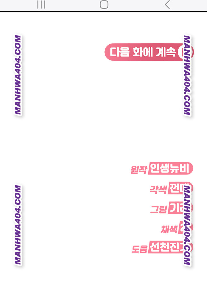 The Female Delinquent Set Her Eyes On Me Raw Chapter 6 - Page 62