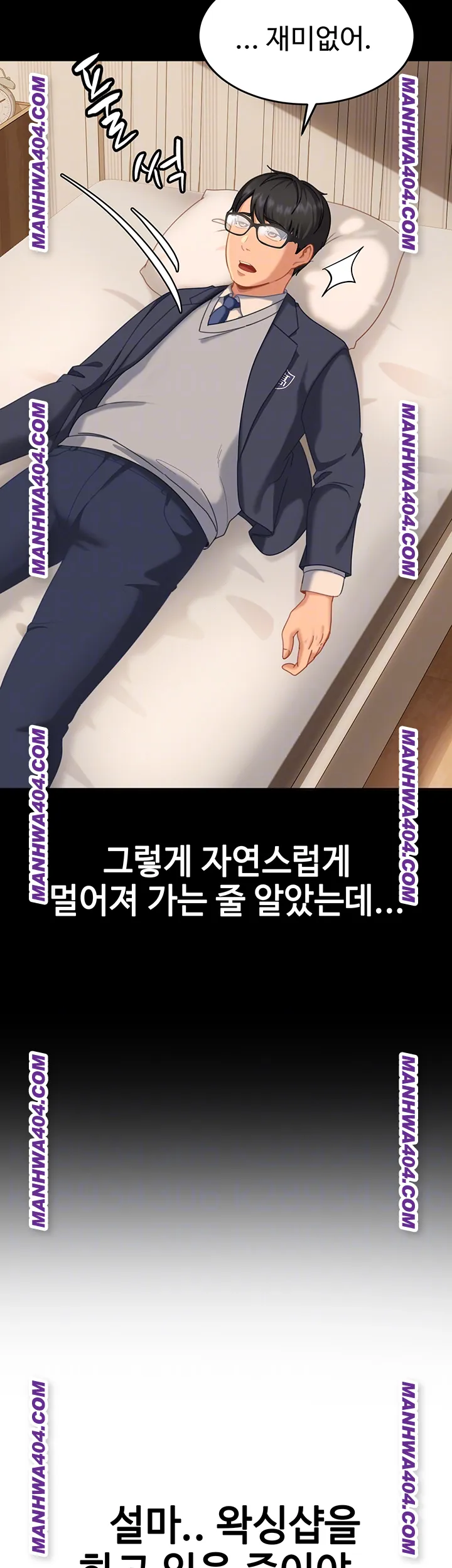 The Female Delinquent Set Her Eyes On Me Raw Chapter 6 - Page 9