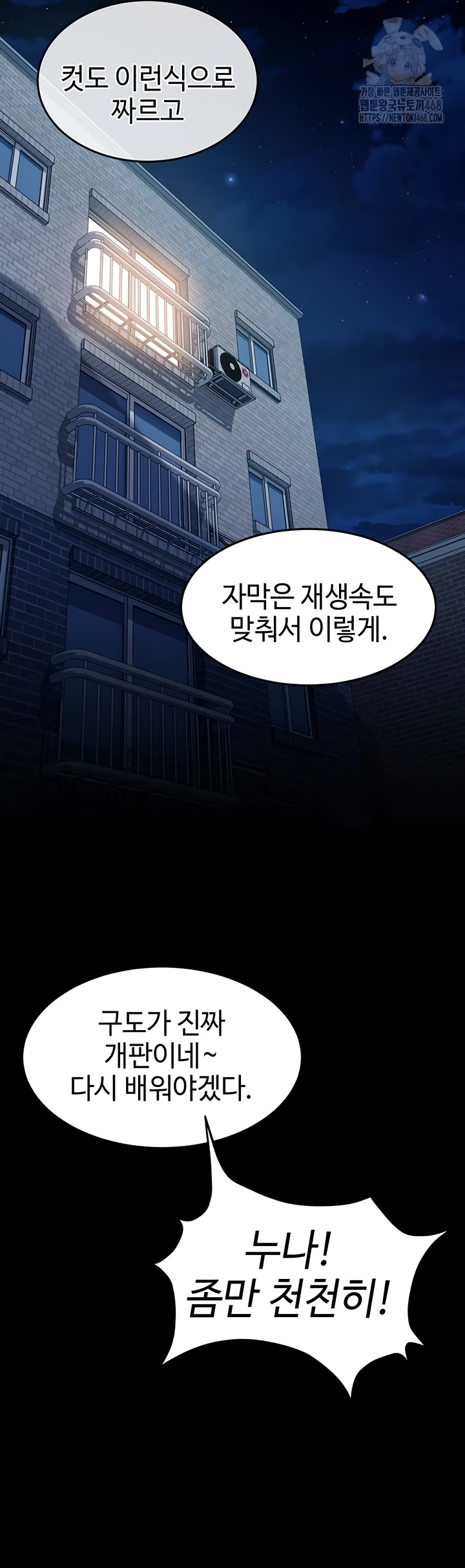 The Female Delinquent Set Her Eyes On Me Raw Chapter 7 - Page 38