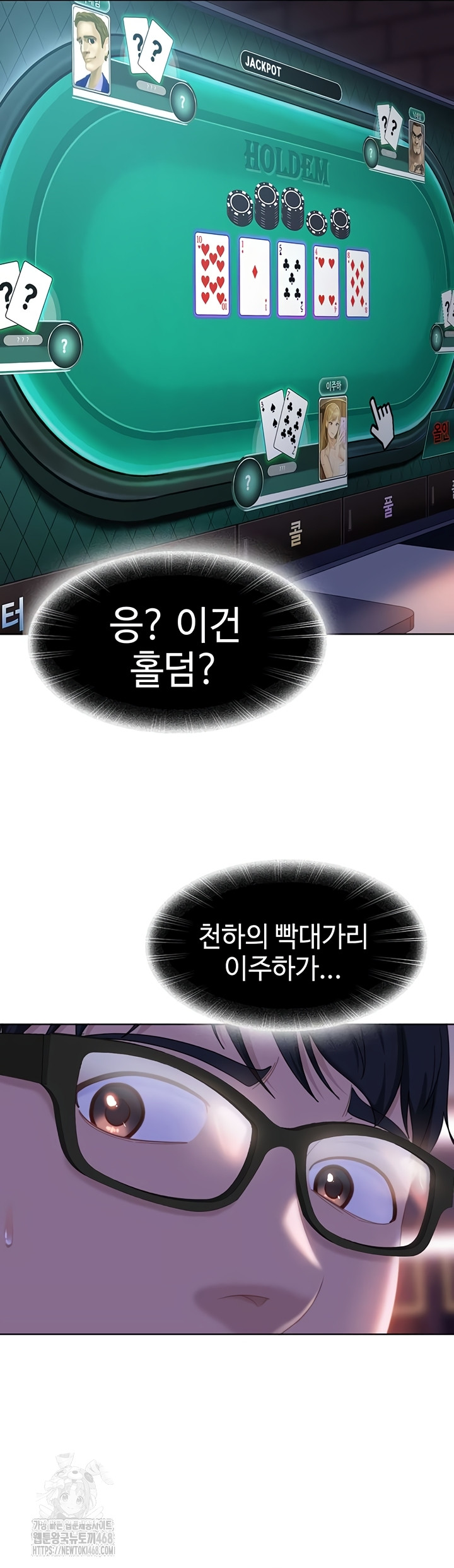 The Female Delinquent Set Her Eyes On Me Raw Chapter 7 - Page 60