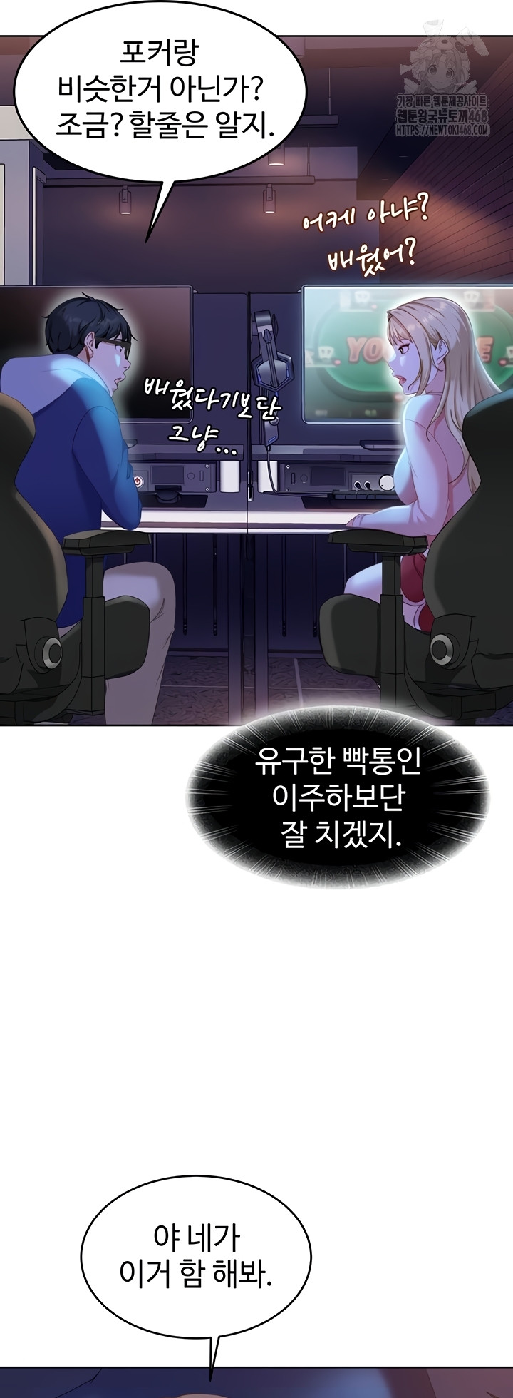 The Female Delinquent Set Her Eyes On Me Raw Chapter 8 - Page 12