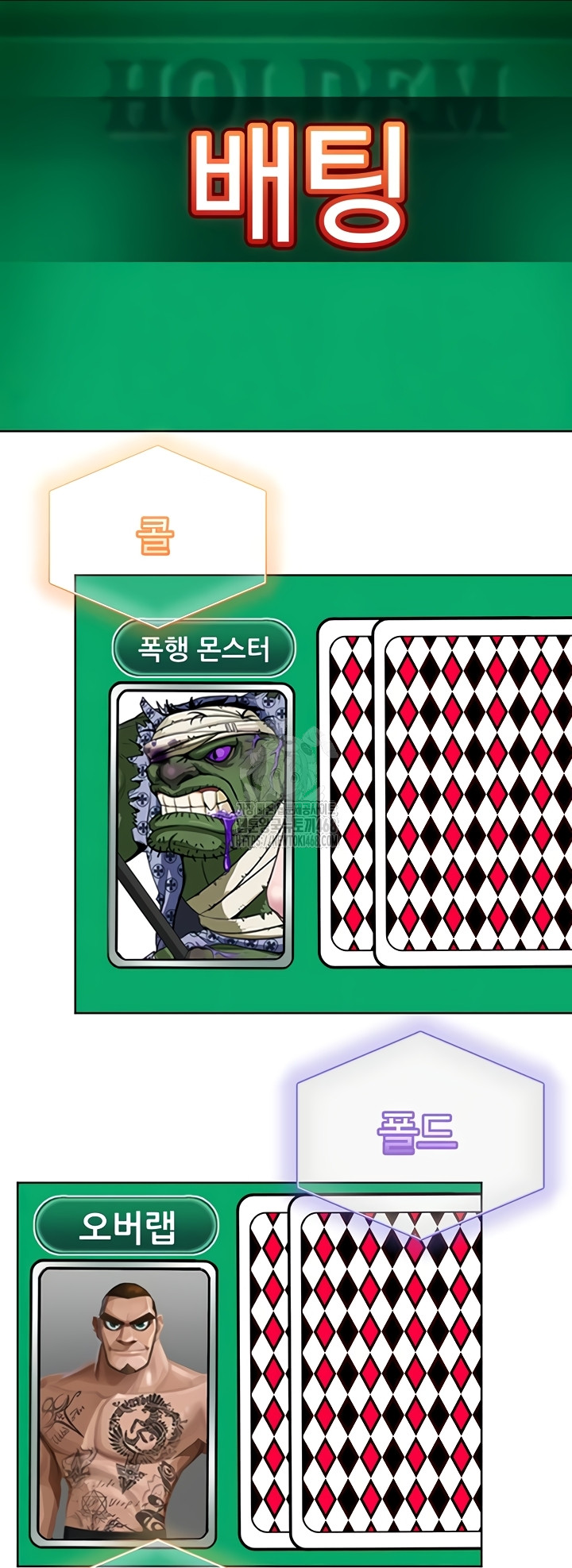 The Female Delinquent Set Her Eyes On Me Raw Chapter 8 - Page 23