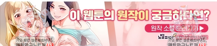 The Female Delinquent Set Her Eyes On Me Raw Chapter 8 - Page 56