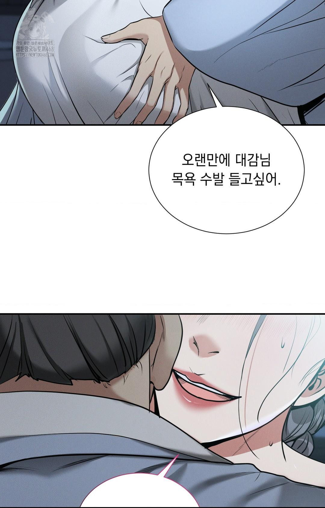 Yeoni of the Tavern Raw Chapter 1 - Page 109