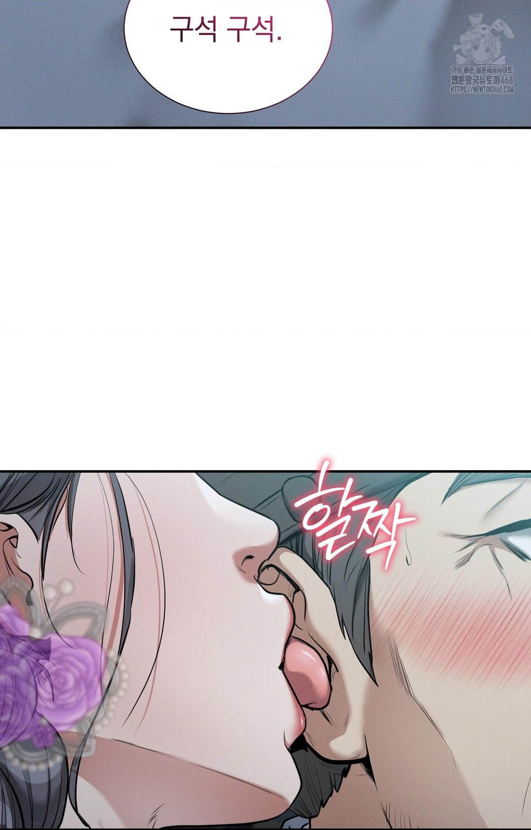 Yeoni of the Tavern Raw Chapter 1 - Page 110