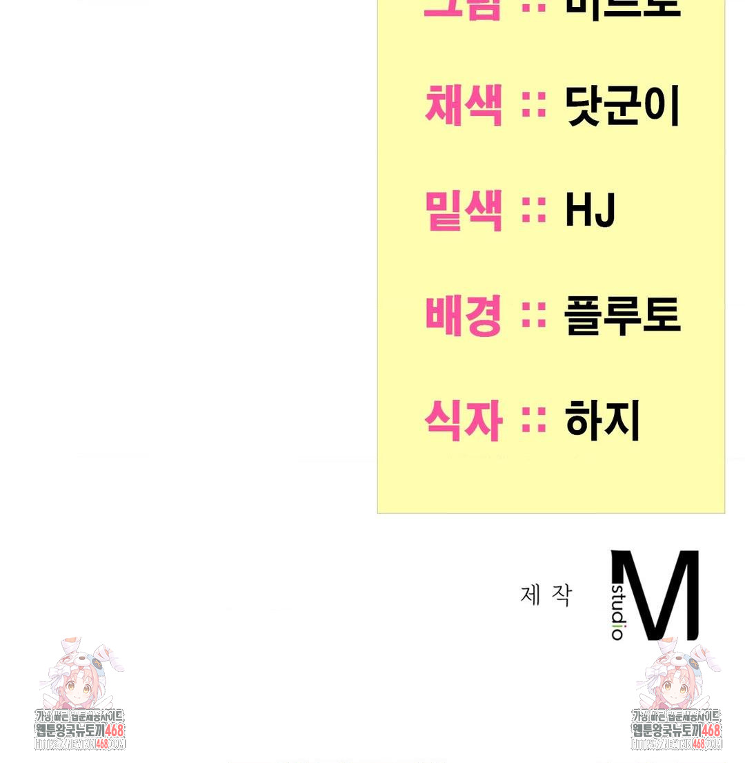 Yeoni of the Tavern Raw Chapter 1 - Page 124