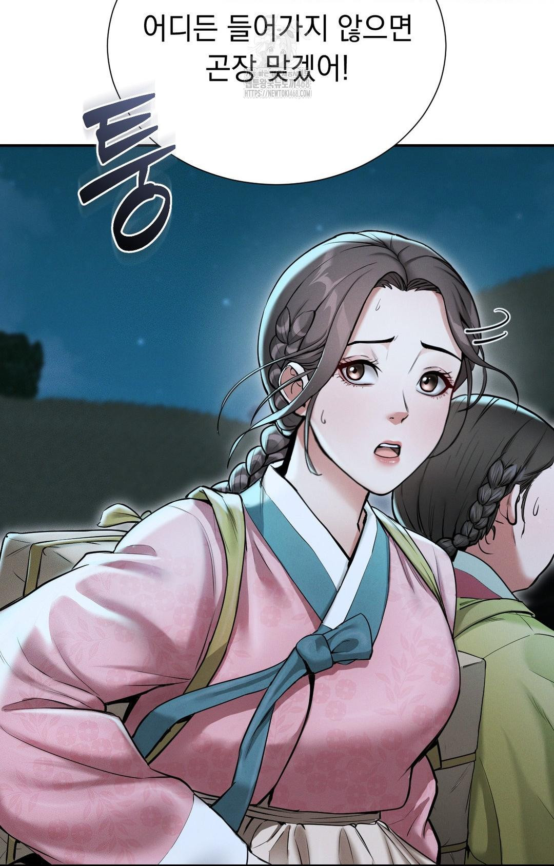 Yeoni of the Tavern Raw Chapter 1 - Page 15