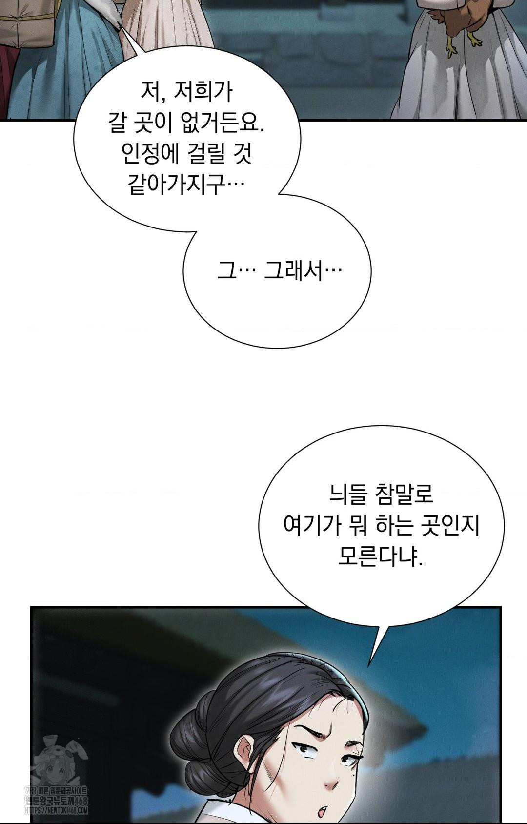 Yeoni of the Tavern Raw Chapter 1 - Page 68