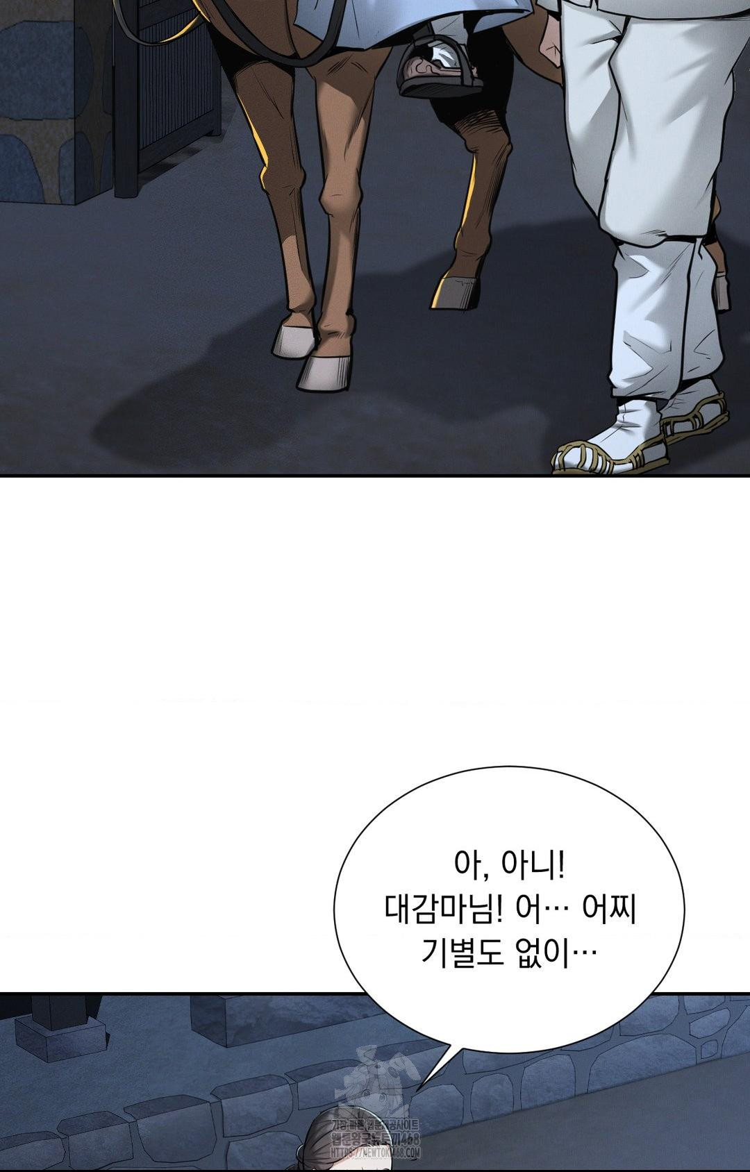 Yeoni of the Tavern Raw Chapter 1 - Page 89