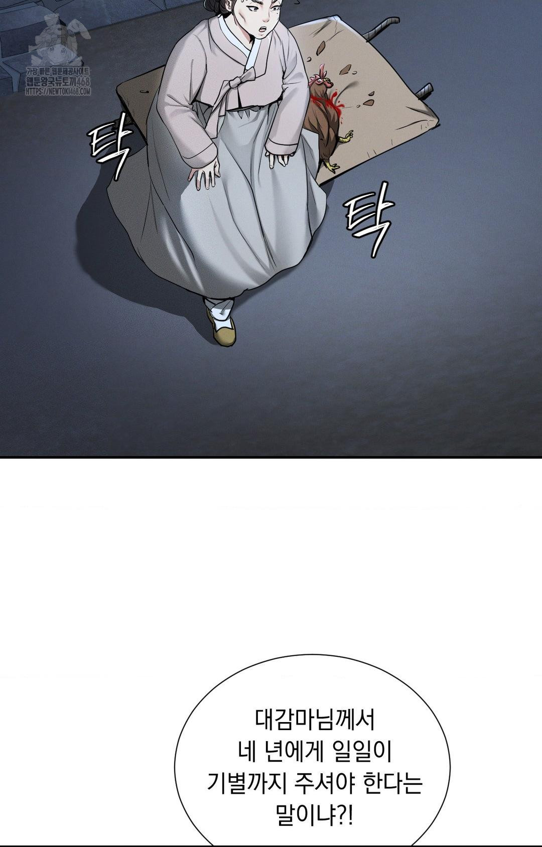 Yeoni of the Tavern Raw Chapter 1 - Page 90